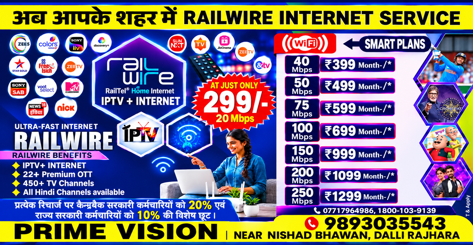 Advertisement